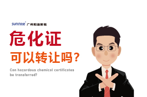 ?；C可以轉讓嗎？