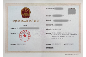 危化證客戶案例002